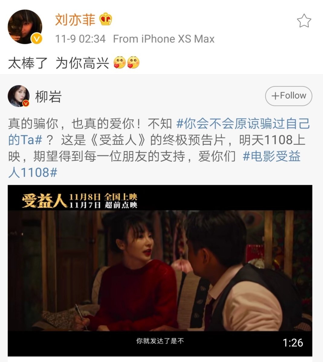 Yifei's Sina ก.ย.- ธ.ค. 2562 EI5thW3VUAEFz5V?format=jpg&name=medium