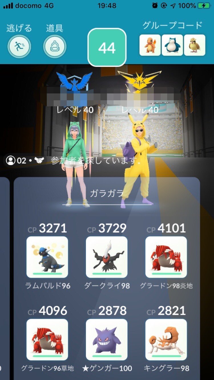 2人レイド Twitter Search Twitter