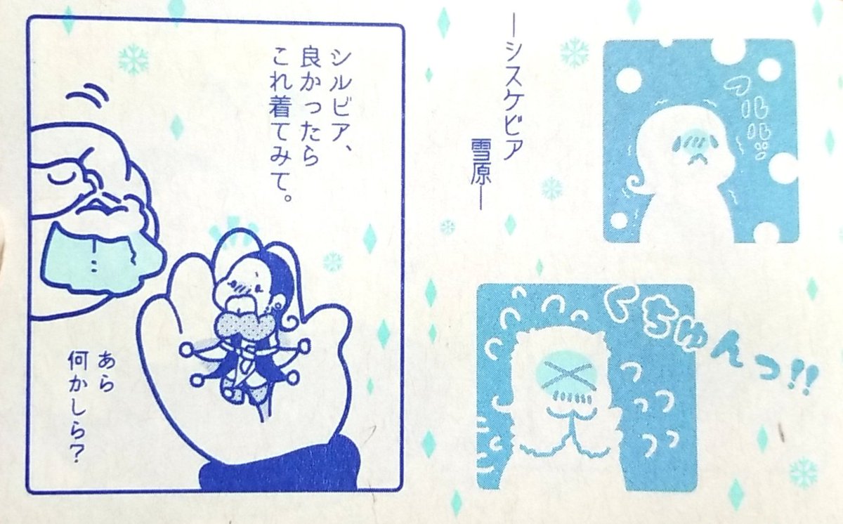 てのりシルビアでのお気に入りページ…。二色でも濃度を変えて重ねると色変わるから楽しいよぉ!ミントとももインク大好き。 