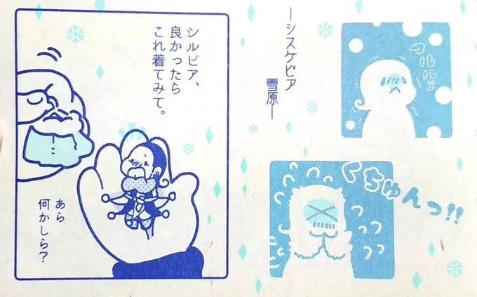 てのりシルビアでのお気に入りページ…。二色でも濃度を変えて重ねると色変わるから楽しいよぉ!ミントとももインク大好き。 