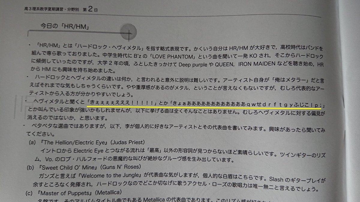 令和のシャーロック on X: 