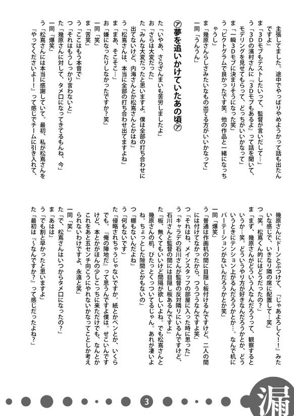 とらのあな秋葉原店a メディア担当 商品情報 サークル チームどらごん さらざんまい新刊 夏ざんまい さらざんまいスタッフ本 セット は今週の6fランキング5位 さらざんまい Tvアニメ豪華スタッフ陣によるイラスト本と メインスタッフによる座談会