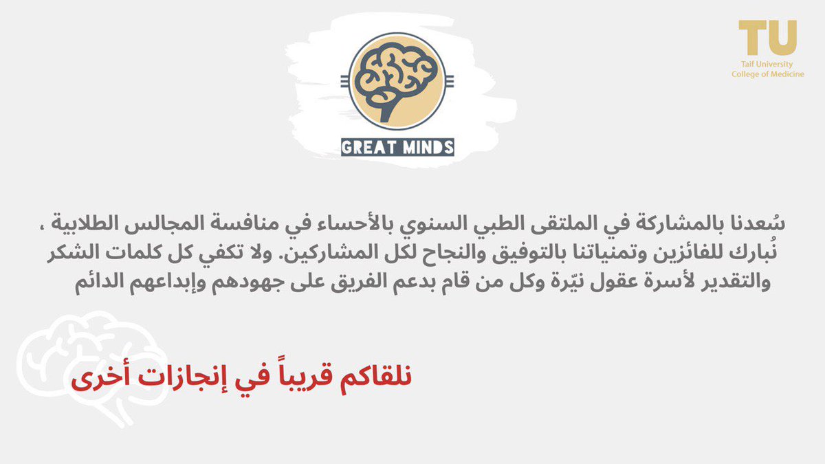 GREATMINDS|عقول نيرة (@greatmindss1) on Twitter photo 