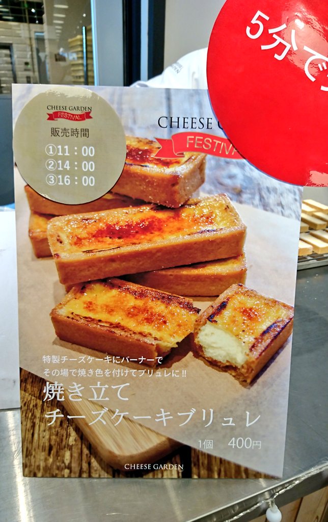 チーズケーキブリュレ チーズケーキブリュレ