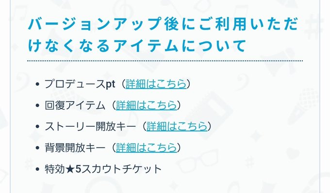 あんスタで アイテム が話題に トレンディソーシャルゲームス