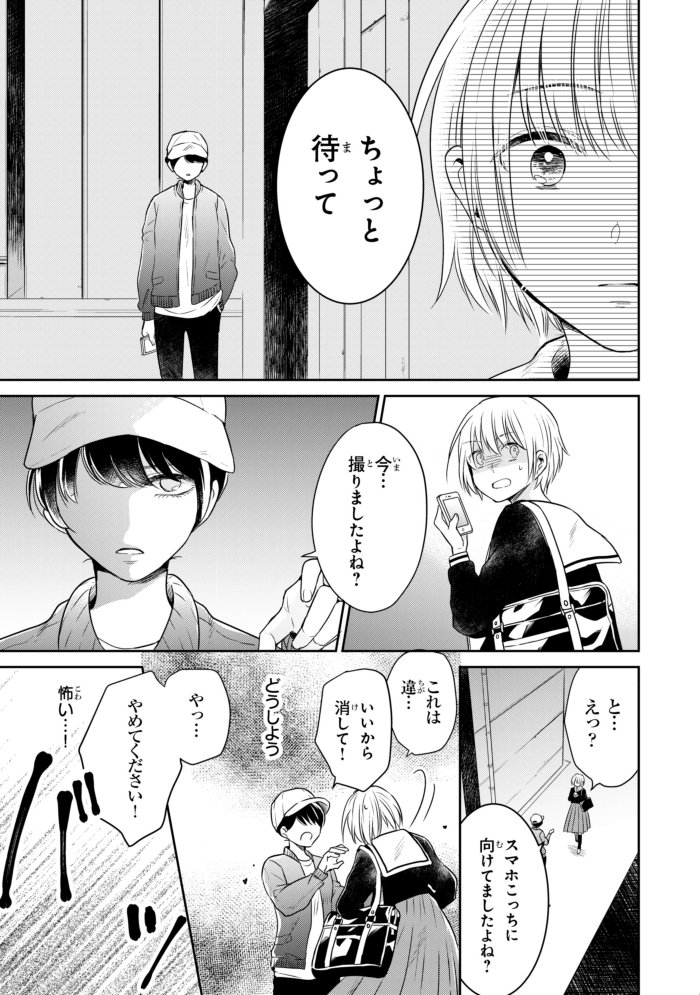 【創作百合】推しに幻滅した女子高生の話。4/13 #彼女のイデア 