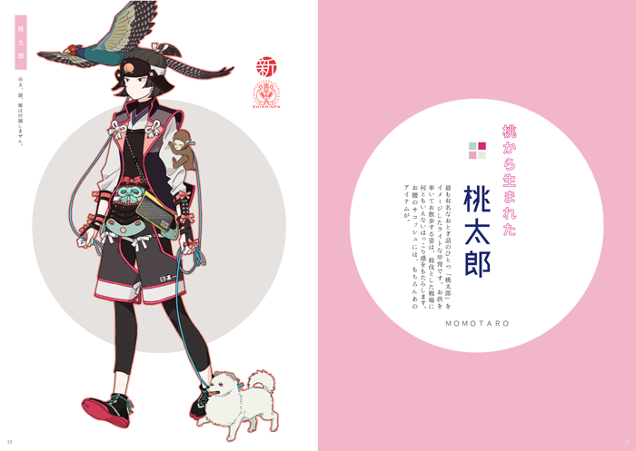 11/24 COMITIA スペースな36b 新・淋派 /カラーイラスト本「株式会社一兵卒2019」A5/24P/500円 1/12インテとboothでも頒布予定です。 