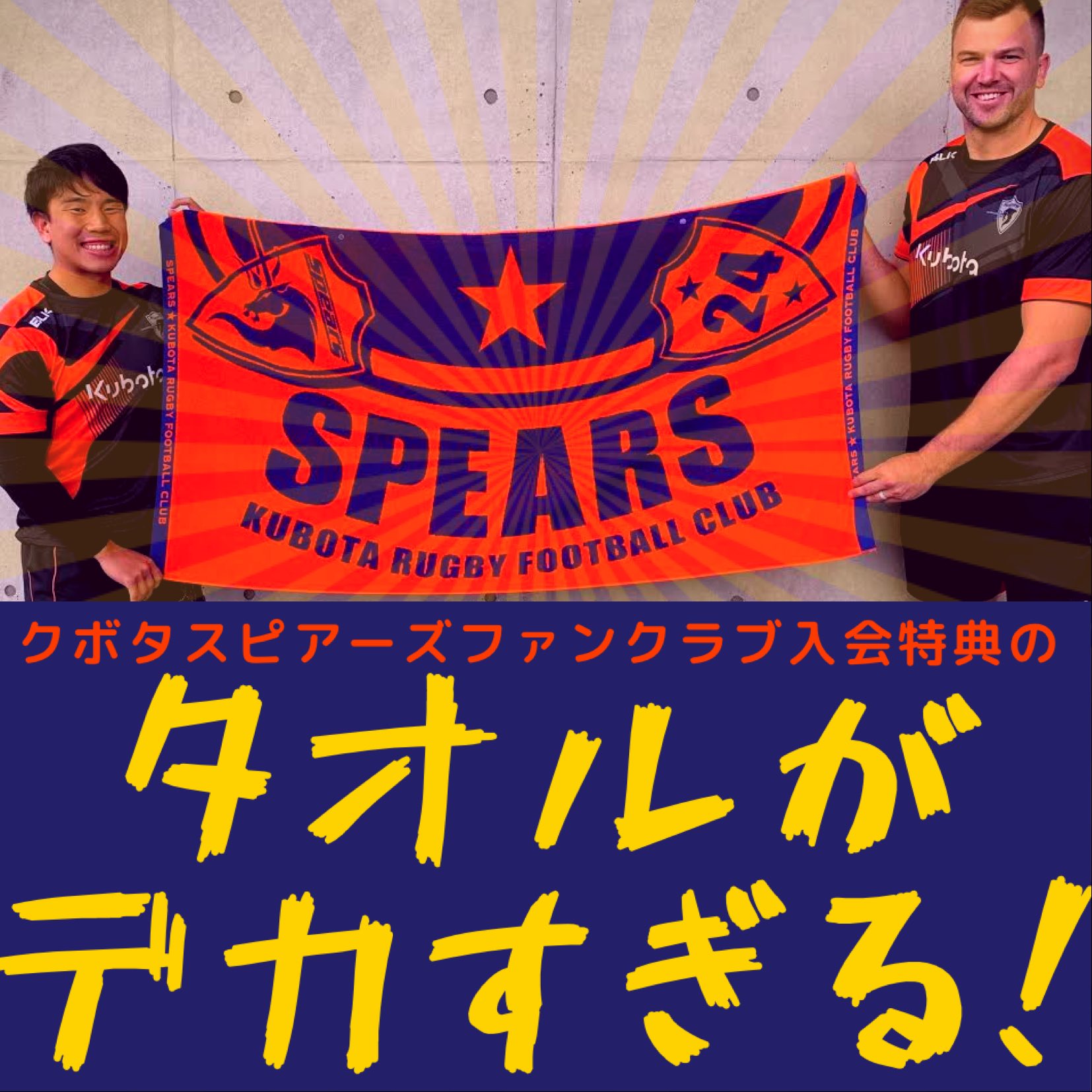 クボタスピアーズ選手支給品5XL #49 デーヴィッド選手 デーヴィッド・ヴァンジーランド｜選手名鑑｜クボタスピアーズ