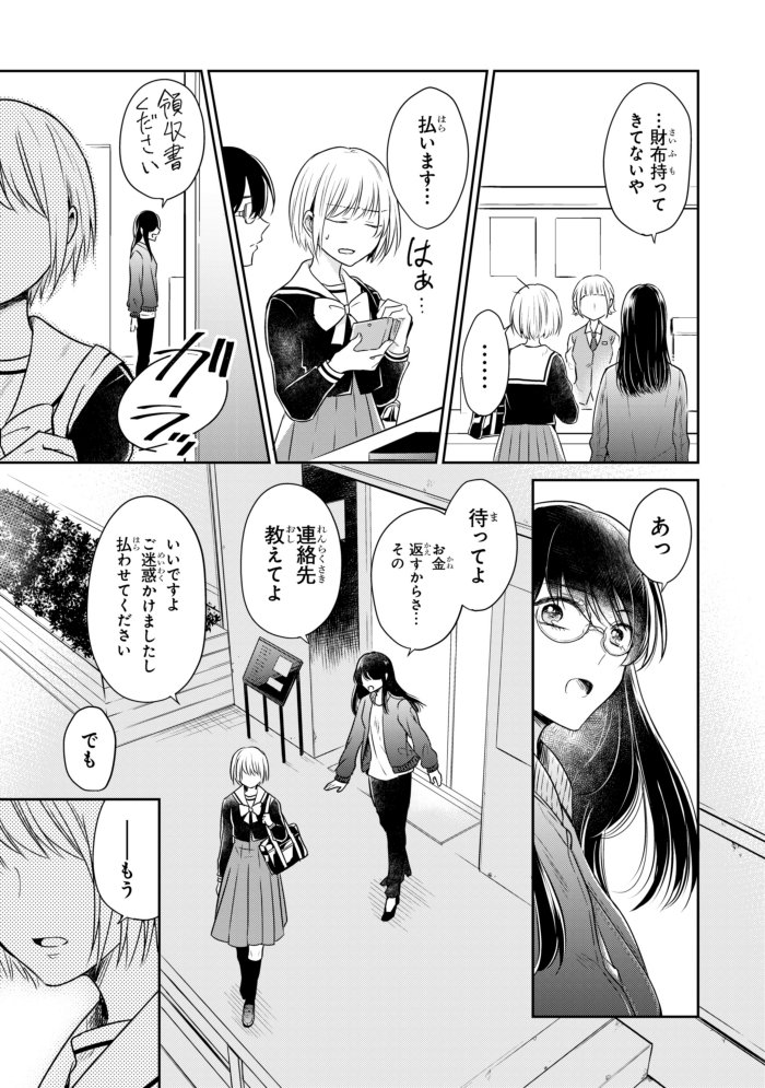 【創作百合】推しに幻滅した女子高生の話。7/13 #彼女のイデア 