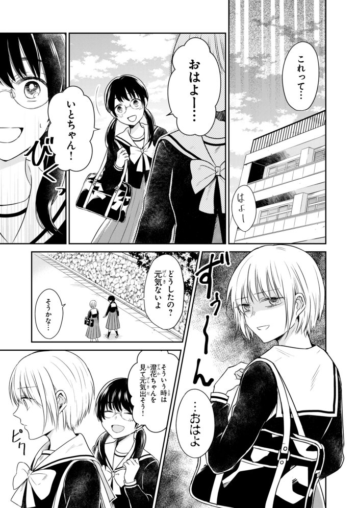 【創作百合】推しに幻滅した女子高生の話。8/13 #彼女のイデア 