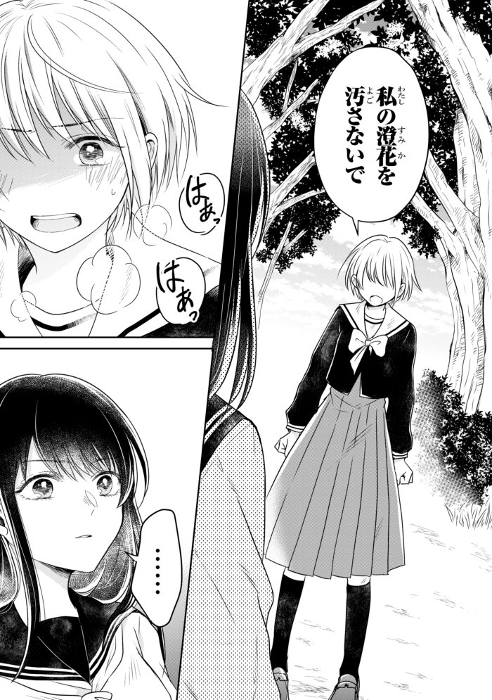 【創作百合】推しに幻滅した女子高生の話。11/13 #彼女のイデア 