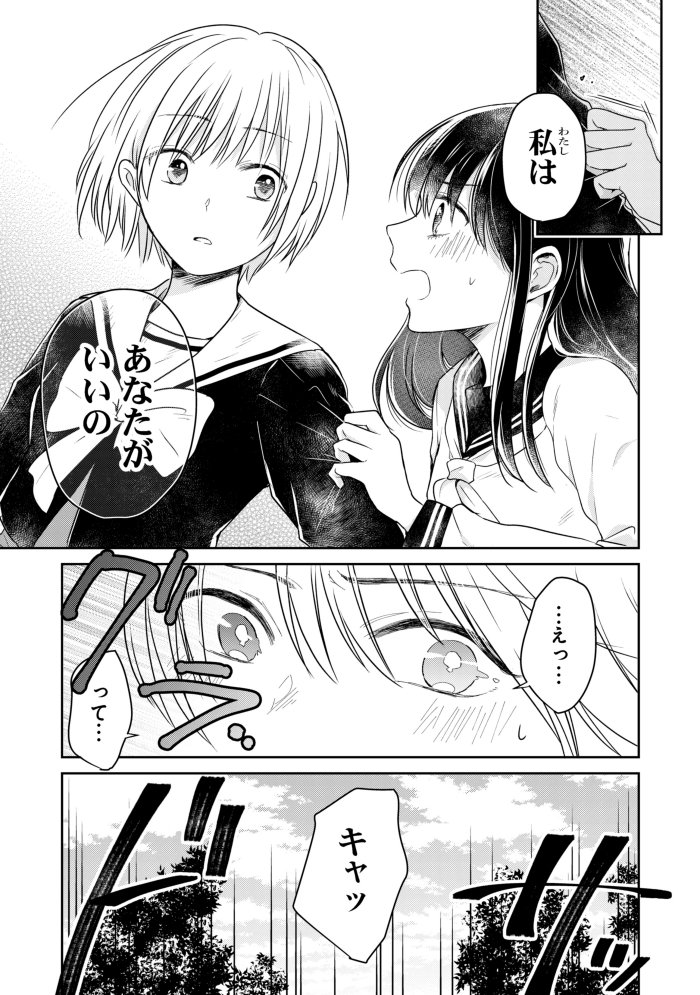 【創作百合】推しに幻滅した女子高生の話。11/13 #彼女のイデア 