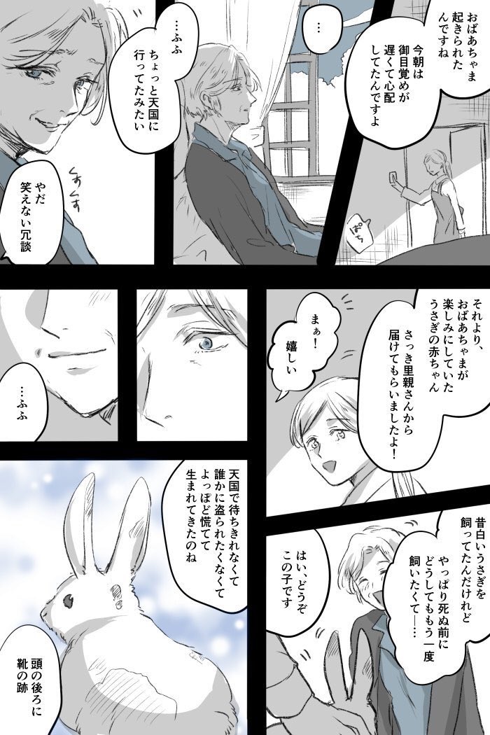 【創作漫画】不思議の国にて 