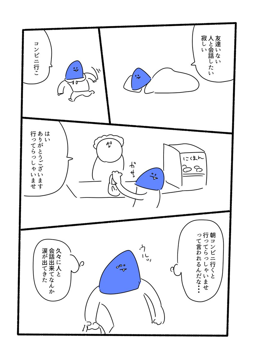 日記 