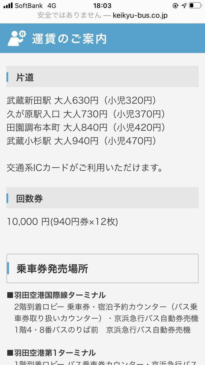 羽田空港アクセス 羽田空港アクセス