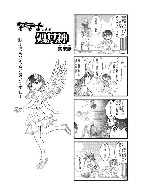 ギリシャ神話 を含むマンガ一覧 ツイコミ 仮 ギリシャ神話 を含むマンガ一覧 ツイコミ 仮