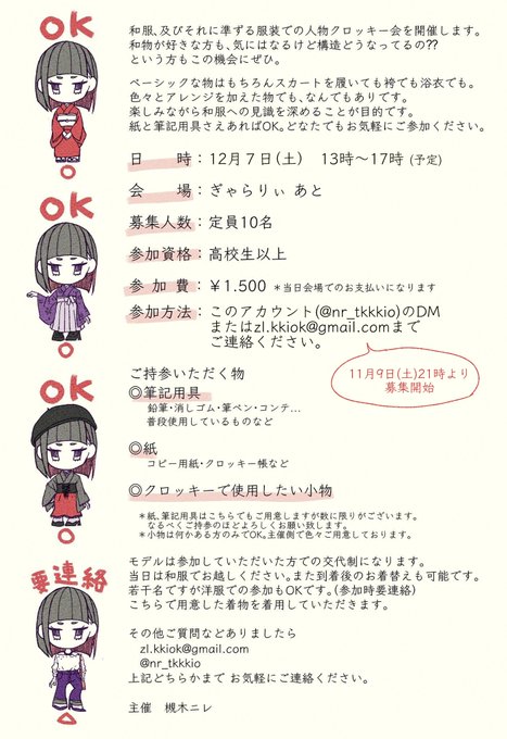 和装クロッキーのtwitterイラスト検索結果 和装クロッキーのtwitterイラスト検索結果
