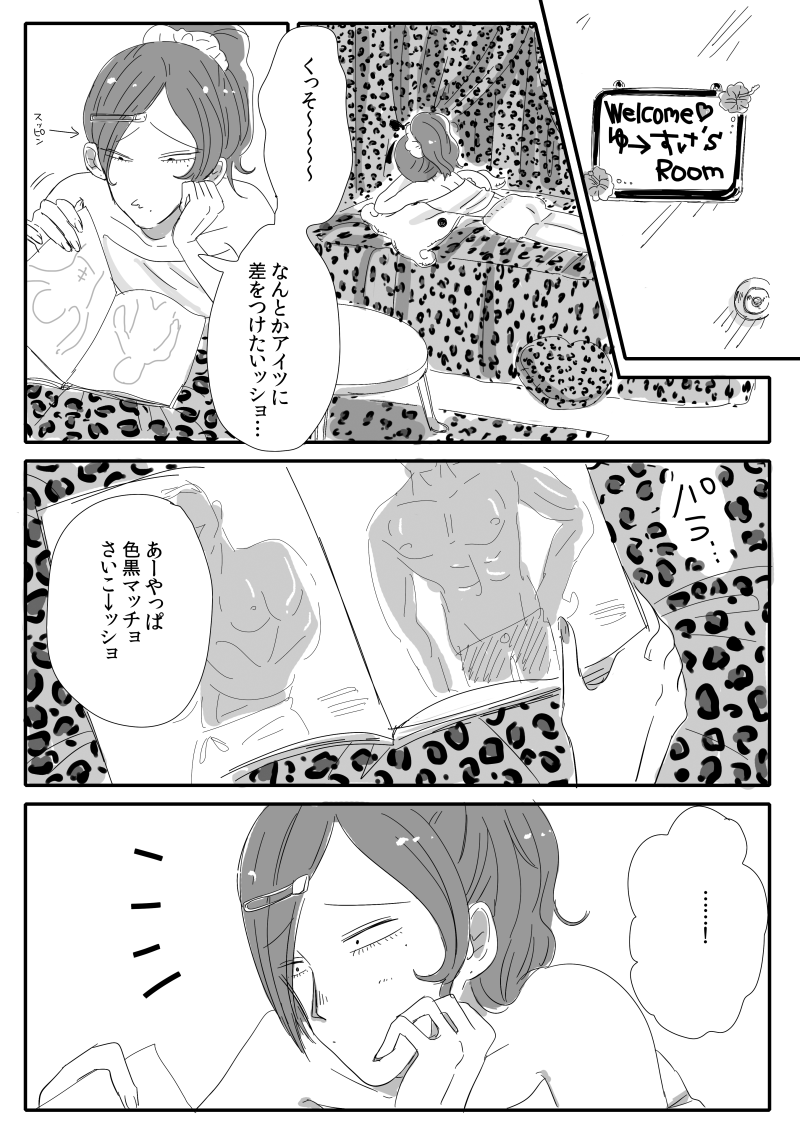 最強仲仔♡と→まきちあん② 