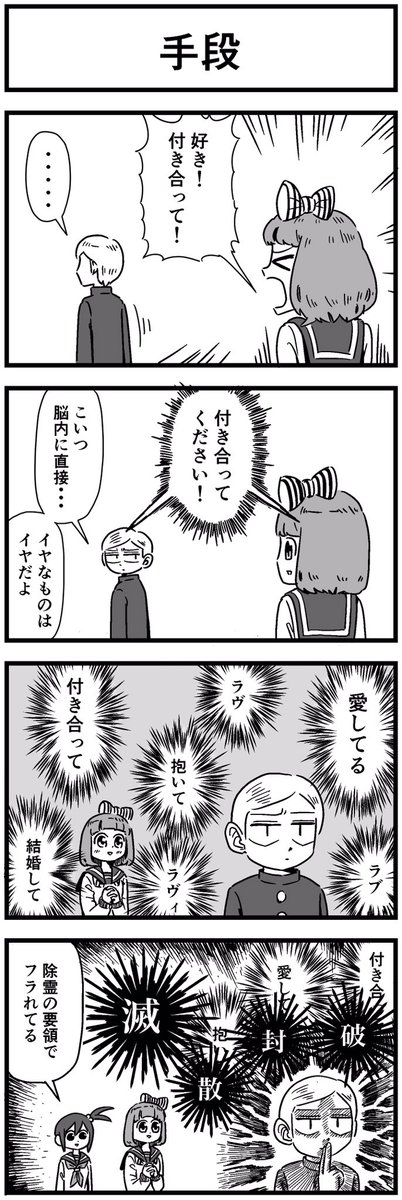 ハイパー片思い(6) 