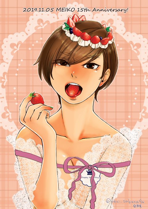 Meiko誕生日のtwitterイラスト検索結果 Meiko誕生日のtwitterイラスト検索結果