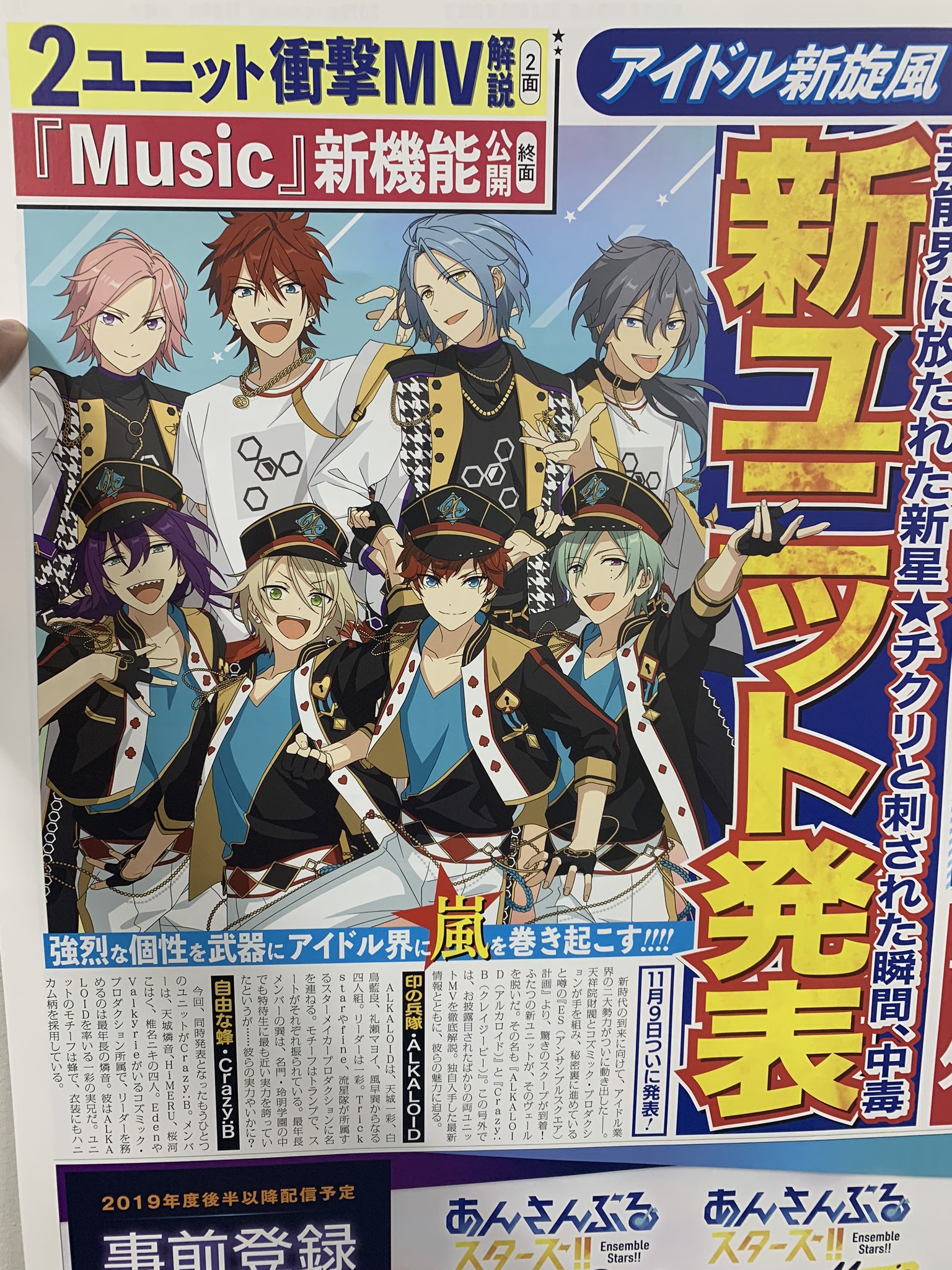 クレイジービー