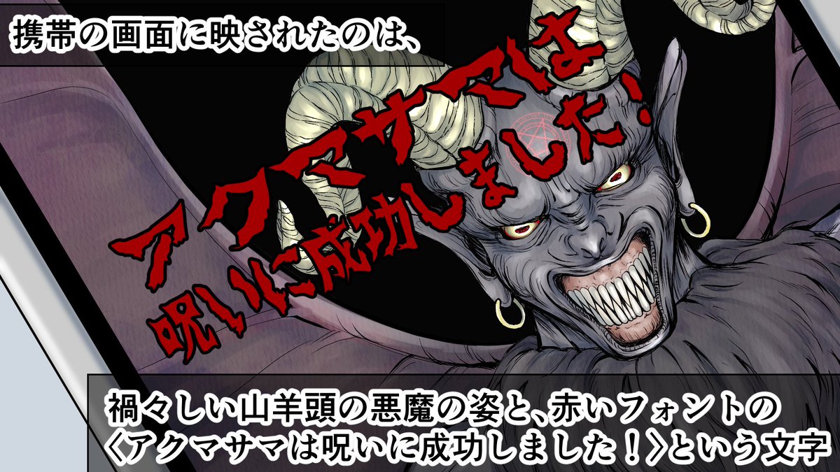 ホラー漫画 コミックパンダyoutube2 0 万人 今日の作品は アクマサマ です T Co Oxd9kanrvs 名前を入れると呪われる というアプリが流行っていて 面白半分で友達の名前を入れたら Youtubeにコメント待ってます 怖い話 ホラー ホラー漫画 コミックパンダyoutube2 0 万人 今日の作品は アクマサマ です T Co Oxd9kanrvs 名前を入れると呪われる というアプリが流行っていて 面白半分で友達の名前を入れたら Youtubeにコメント待ってます 怖い話 ホラー