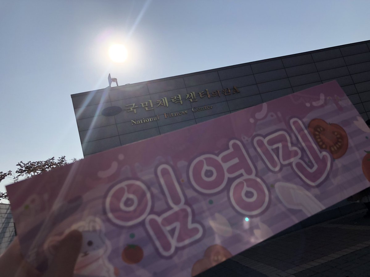 lym_to's tweet photo. Here 이영민 slogan free giveaway 
show me today’s ticket
100pcs （first come first serve)
#ab6ix #임영민 https://t.co/uRheRX1Zs2