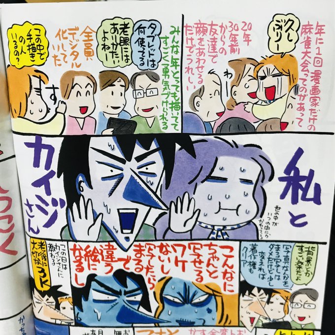 西原理恵子さん の最近のツイート 13 Whotwi グラフィカルtwitter分析 西原理恵子さん の最近のツイート 13 Whotwi グラフィカルtwitter分析