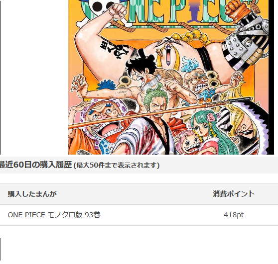 One Pieceスタッフ 公式 超ビッグプレゼント なんと あの世界が仰天した９５７話の複製原画全１７ページを抽選で１０名様に 投稿文に ワノ国を読もう をつけて コミックス９１ ９４巻のいずれかの写真または動画を投稿しよう