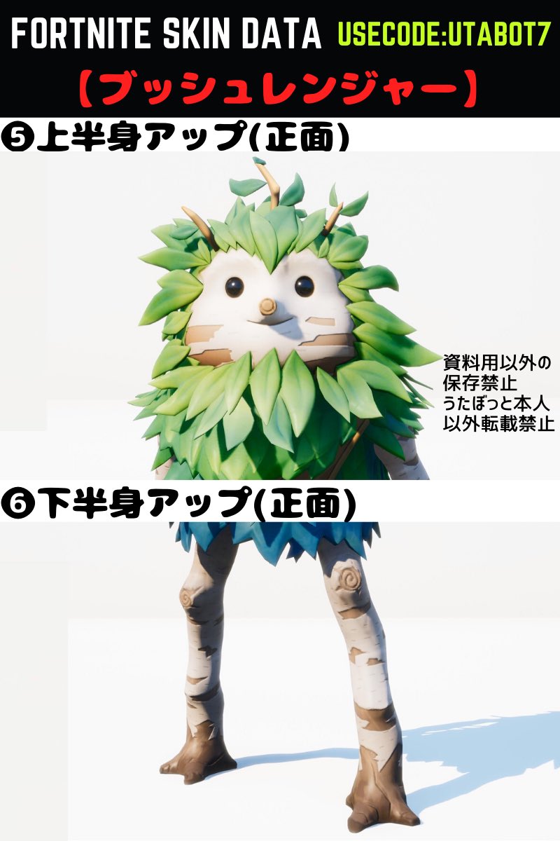 うたぼっと Na Twitteru ブッシュレンジャー追加資料です これさ リプレイで見た人しかわかんない細かいとこあるわ 一枚目で見えるかと思ったけど見えてなかった これだと暗くてちゃんと見えないからまた新しく撮ってきます フォートナイト