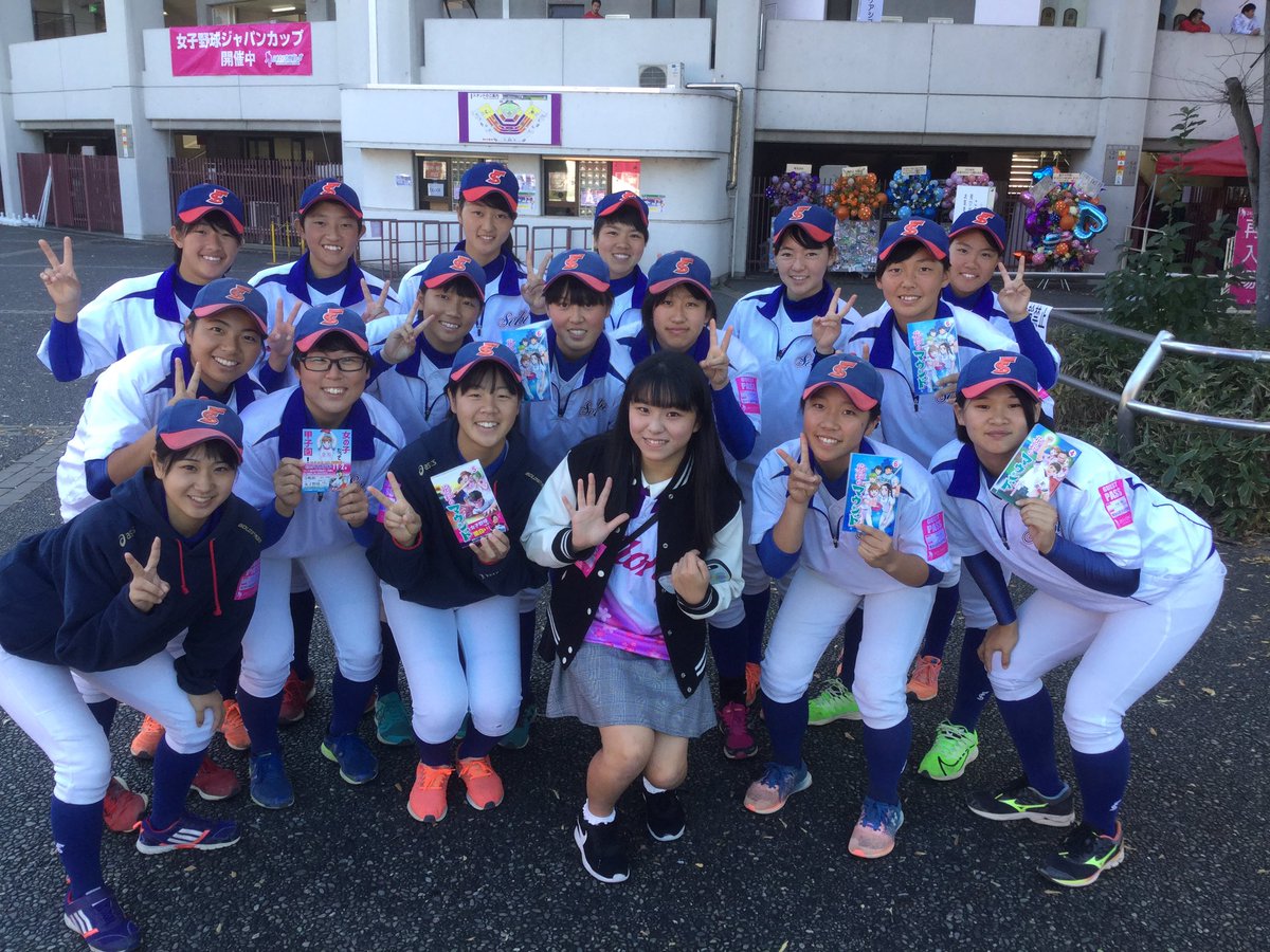 がんばれ女子野球