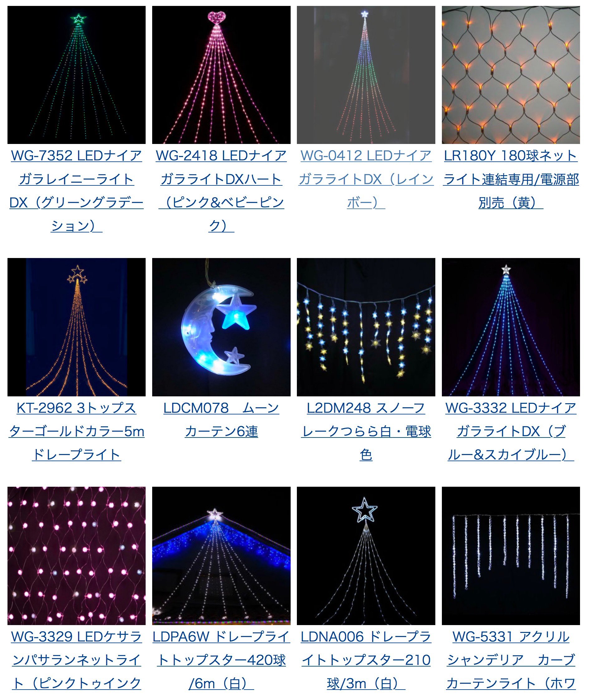 LEDクリスマスイルミネーション販売＆通販屋さん (@illuminationpro 