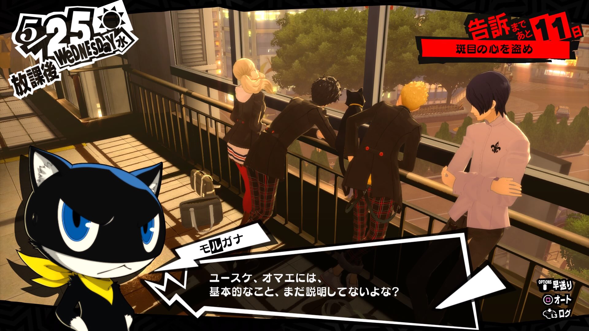 Gamecafebar ペルソナ5r 時間プレイ ユースケが仲間になったところ マダラメパレスの名前当てはプレイアブルにして欲しかった ユースケ登場からパレス出現までのシナリオが薄い 時間があれば横道進めて楽しめるけど今期限短くてじっくりできない サブの