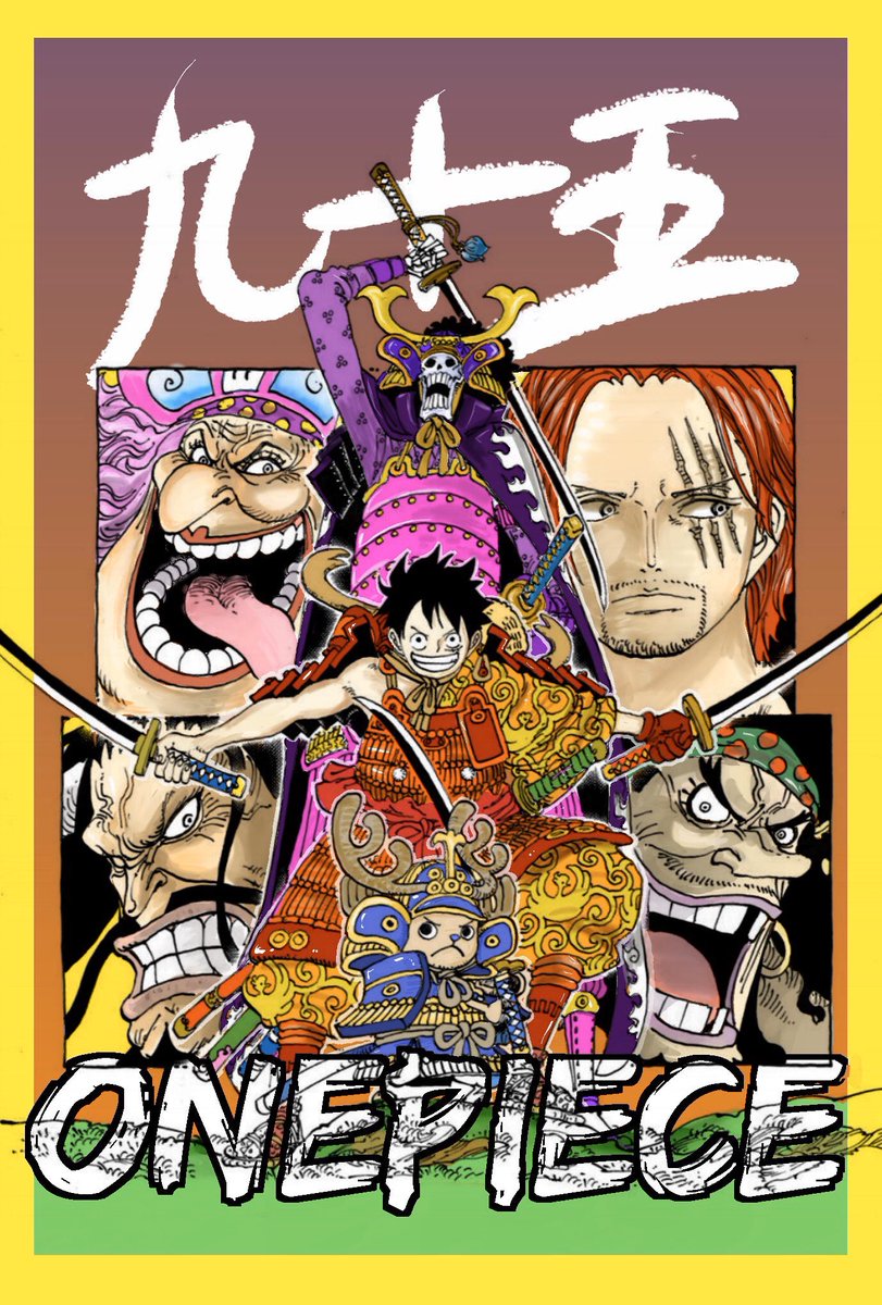 線画のみ発表されたONE PIECEの95巻表紙。それを色んな方が色付けして