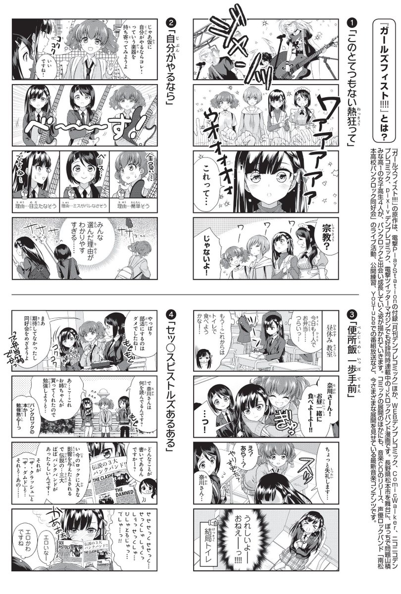 Twitter पर ガールズフィスト 公式 今冬 新コミック連載開始 現在 こんな４ページのチラシをいろいろなところで配らせていただいています コミックのお試し読み冊子になっています ぜひ読んでみてください ガールズフィスト