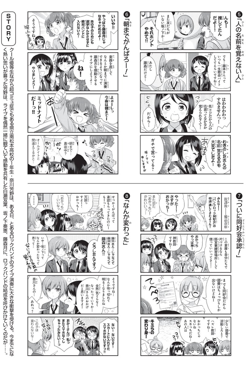 Twitter पर ガールズフィスト 公式 今冬 新コミック連載開始 現在 こんな４ページのチラシをいろいろなところで配らせていただいています コミックのお試し読み冊子になっています ぜひ読んでみてください ガールズフィスト