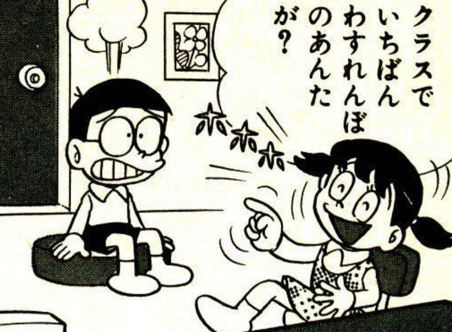 源静香 やめて