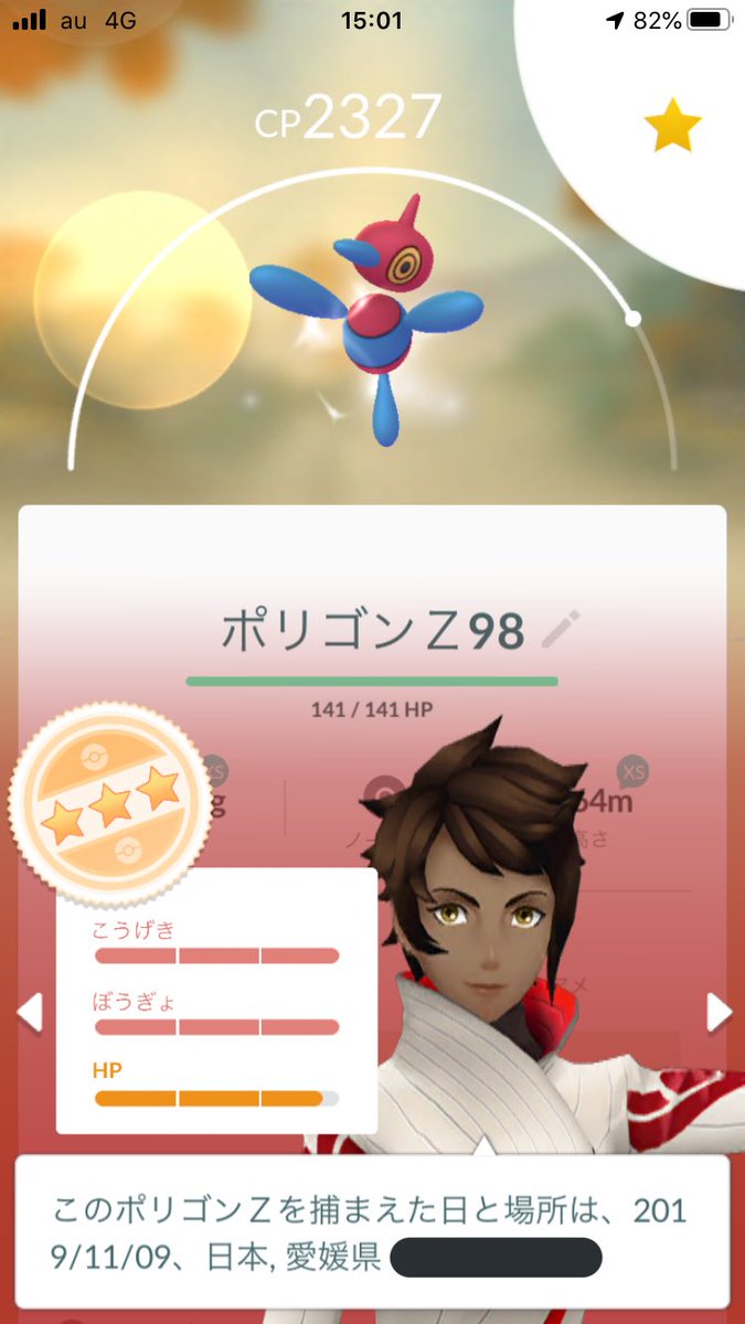 ポケモンgo 恩返しはpvpやロケット団バトルで使える もっと性能を良くして欲しい ポケモンgo攻略まとめ速報