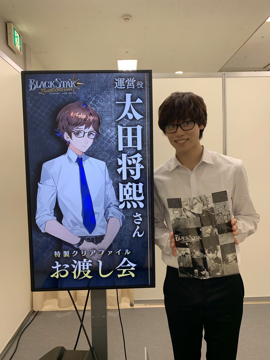 AGF2019にてブラックスター、限定クリアファイルお渡し会、参加して