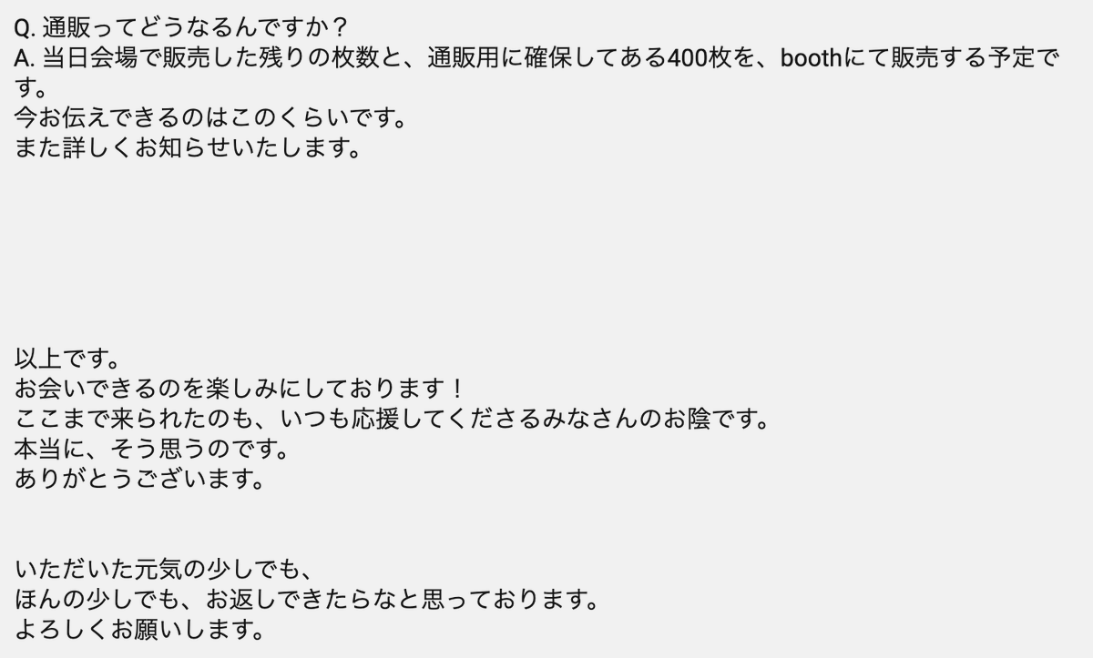 傘村トータ ボーマス43で販売する 傘村トータnewアルバム さよなら 僕のヒーロー T Co Fkn5c3xruy 会場購入限定特典 などについて 色々まとめました 添付画像をご覧ください