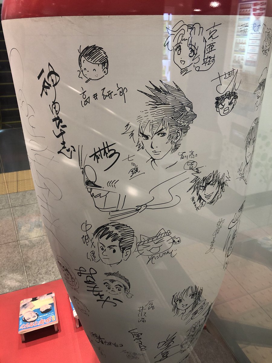 今回の藤岡さんのイベントは神保町で、帰りに地下鉄に降りていったら偶然少年サンデー50周年の先生方のイラスト入りサインが!!今日は色んなことが起きる。 
