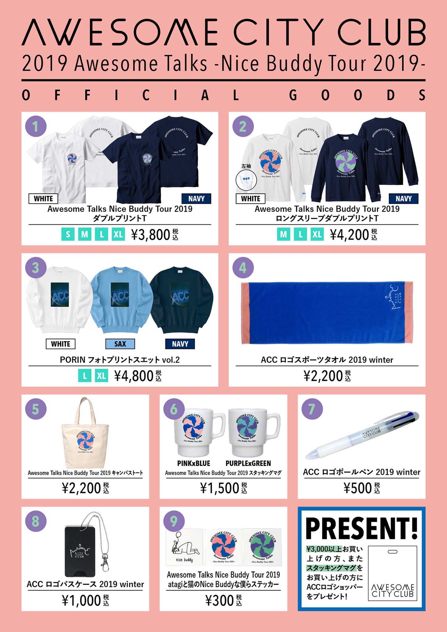 AmBitious グッズ 9bic Zepp tour 2022~Theater~】ツアーグッズオンライン販売決定