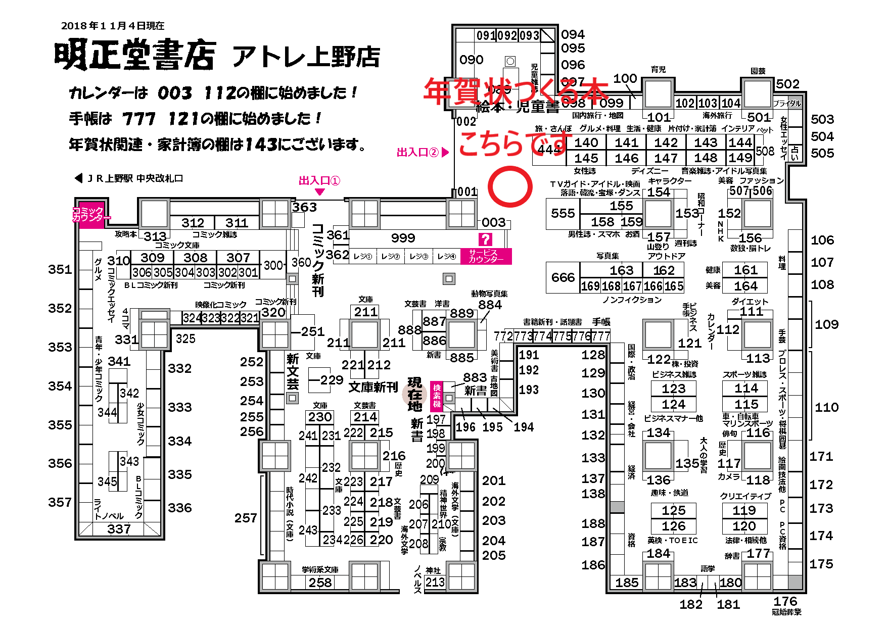おしゃれ年賀状 Twitter Search Twitter