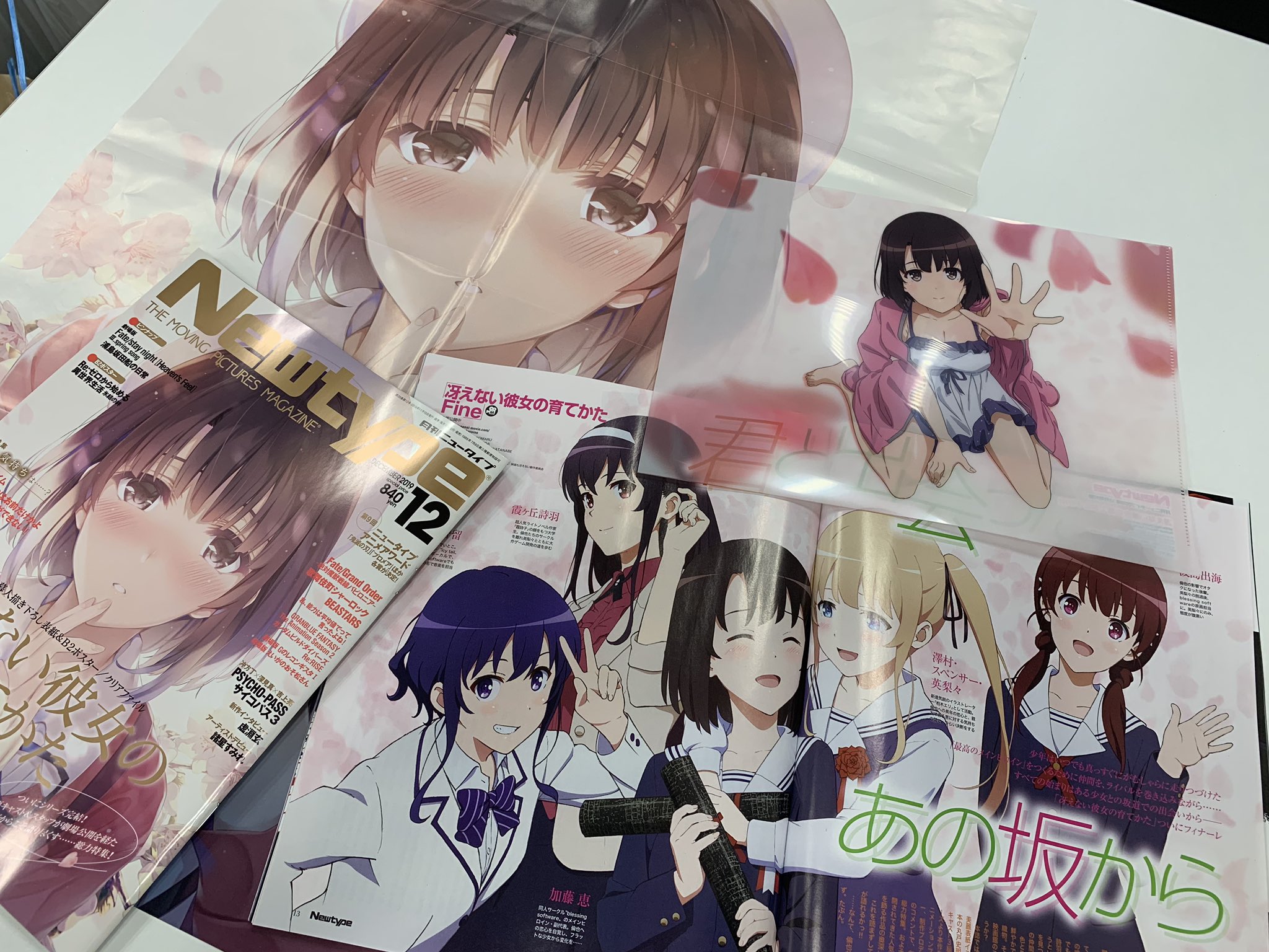 ニュータイプ編集部 Webnewtype 本日発売 ニュータイプ12月号 表紙 巻頭特集は大ヒット公開中の 劇場版冴えカノ 深崎先生描き下ろしイラストがb2ポスターに 原作丸戸先生の単独インタビューやキャスト陣への総力取材も見逃せない クリア