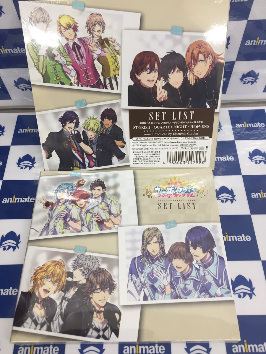 アニメイト旭川 Cd入荷情報 Set List 劇場版 うたの プリンスさまっ マジloveキングダム 挿入歌集 が再入荷致しましたアサ うたの プリンスさまっ コーナーにて展開中アサ Utapri うたプリ