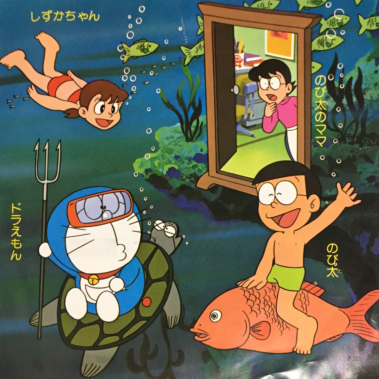 Djフクタケ コロコロ500号 現在は星野源が担当のテレ朝版アニメ ドラえもん 主題歌 画像は初代op曲シングル盤レコード 1979年 ドラえもんえかきうた も収録 当時のコロコロでも特集記事で盛り上げてました コロコロオンラインで公式年表公開
