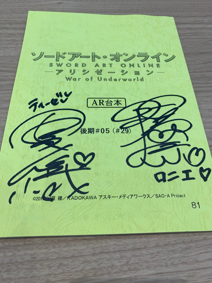 サイン入り台本プレゼント】 ロニエ役：近藤玲奈さん・ティーゼ役