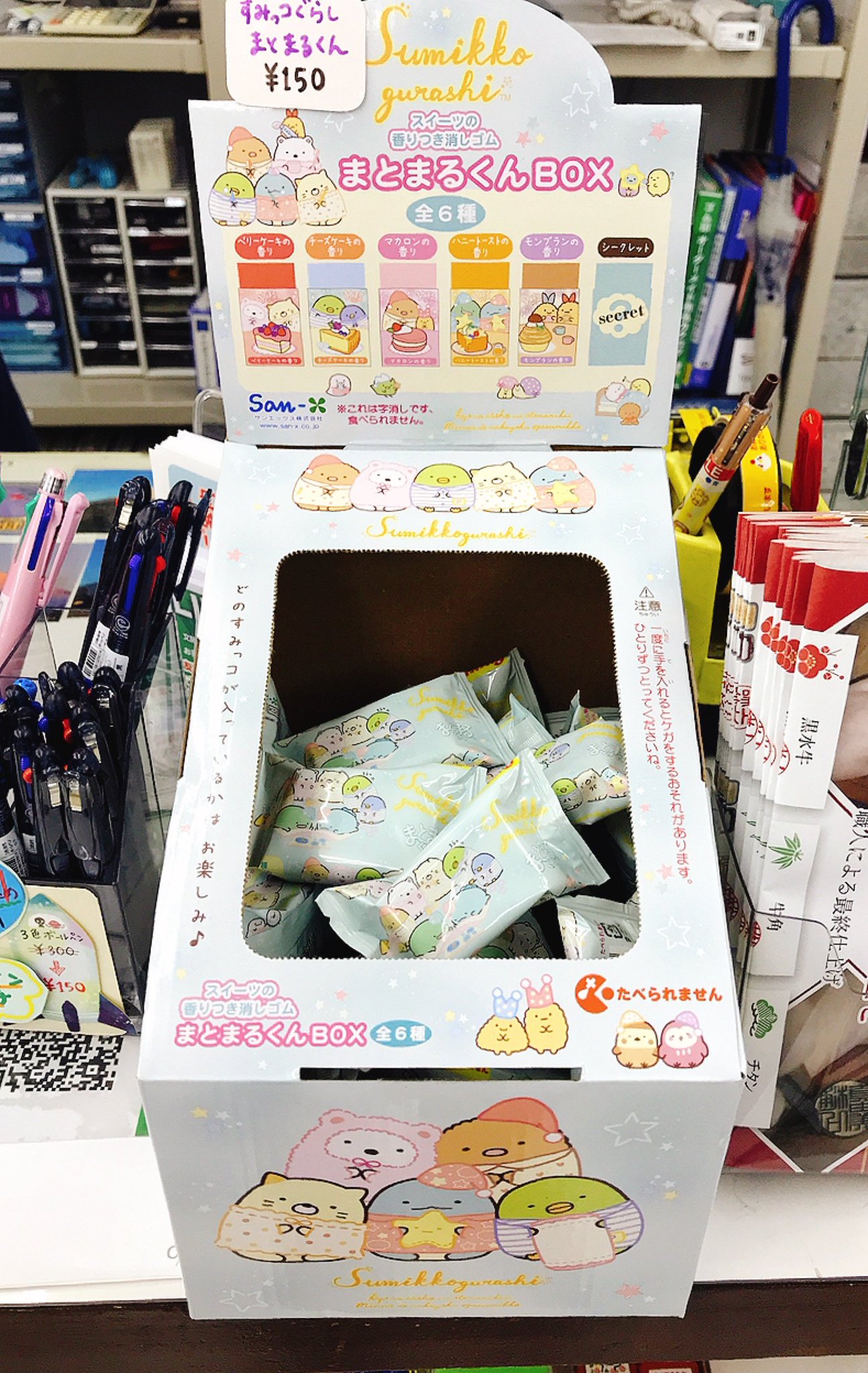 金ペン堂 夏のイベント第2弾 当たりくじ 開催中 裾野市の文房具店です 祝 映画公開 すみっコぐらし まとまるくんboxです スイーツの香り付き消しゴムを 例のシークレットスタイルで シークレットは何かな しるこサンドかな 好物 映画 金ペン堂 夏のイベント第2弾 当たりくじ 開催中 裾野市の文房具店です 祝 映画公開 すみっコぐらし まとまるくんboxです スイーツの香り付き消しゴムを 例のシークレットスタイルで シークレットは何かな しるこサンドかな 好物 映画