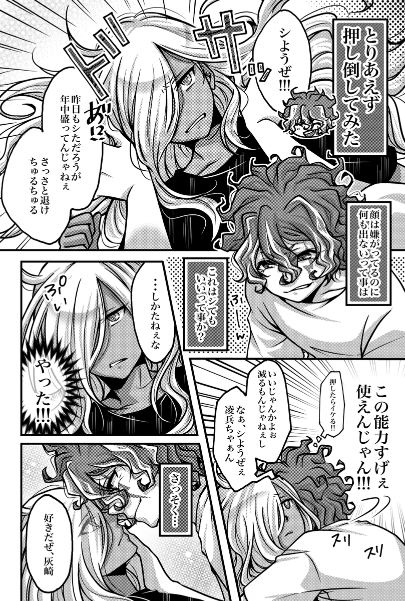 12/1 青春カップ26 新刊サンプル

『ホントのキモチ』
【腐】ヒロ灰/R18/B5/P28/¥500

Pixivサンプル(R18)→https://t.co/MPq2l2XgaB 