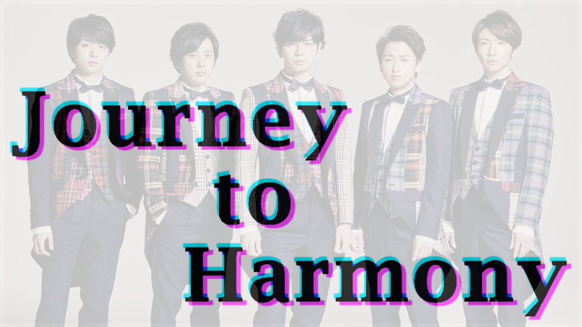Bsbrshns's tweet image. 奉祝曲        Ray of Water
第三楽章    Journey to  Harmony
『嵐が歌唱』というフィルターを外しても、暖かくて素敵な曲だった☺️
#嵐 #ARASHI #RayofWater #JourneytoHarmony